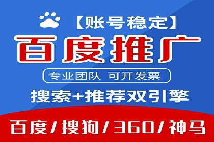 案例解读：如何通过SEM推广实现竞价代运营